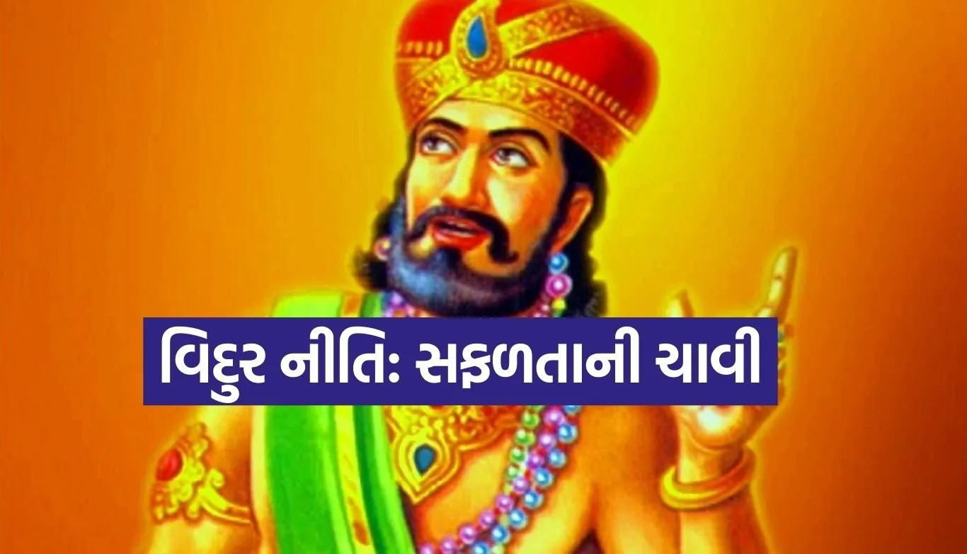 Vidur Niti