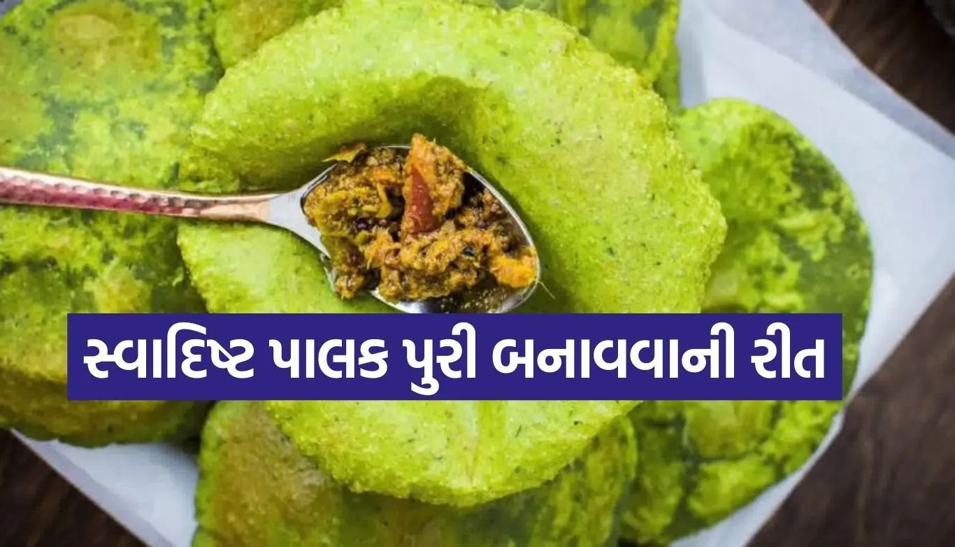 Palak Puri