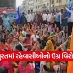 surat reservation protest news 1