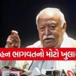 mohan bhagvat
