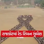 HIV prevention awareness Rajkot 1