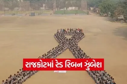 HIV prevention awareness Rajkot 1