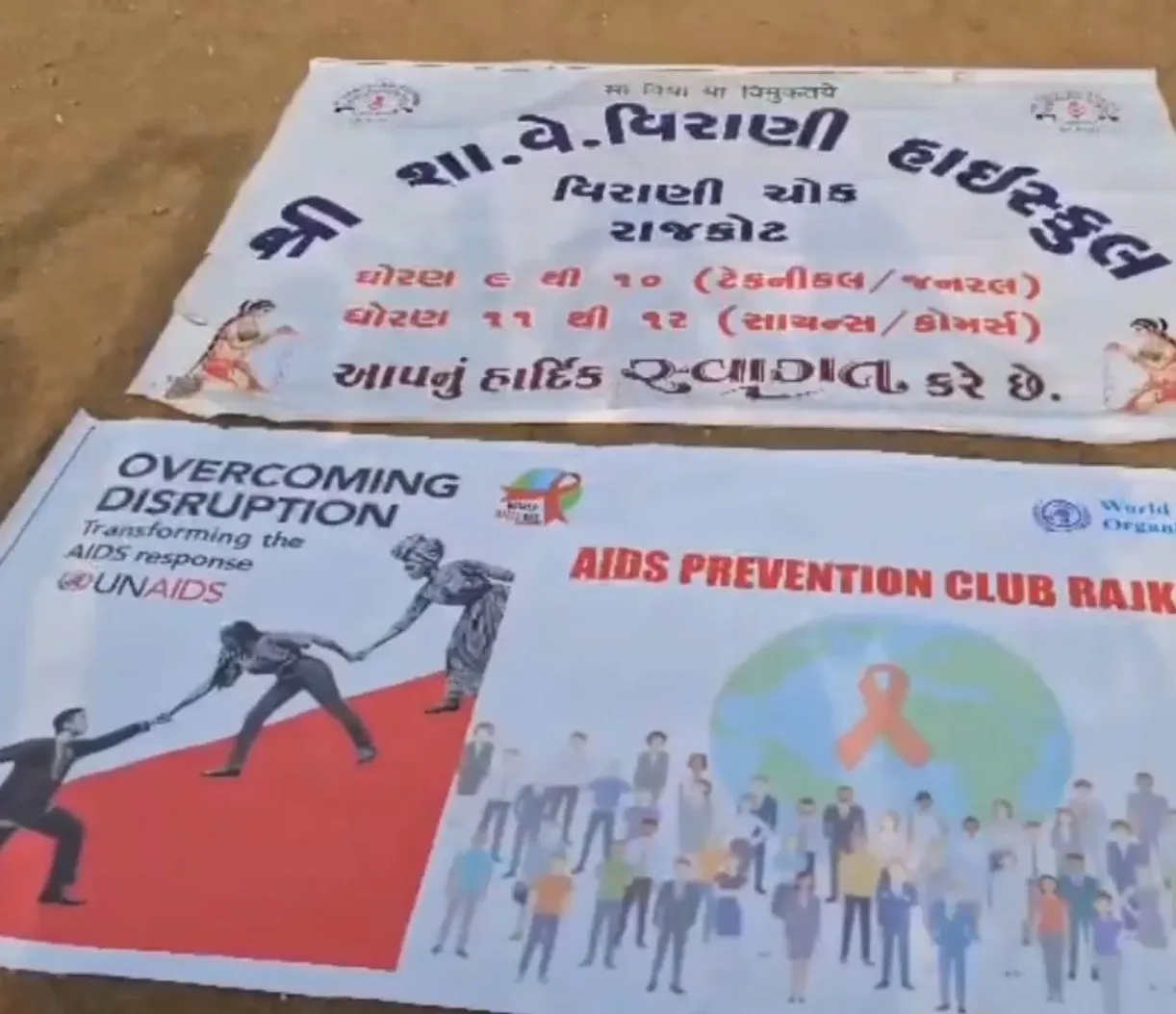 રાજકોટમાં વિશ્વ એઈડ્સ દિવસ નિમિત્તે વિશાળ રેડ રિબનથી ઝુંબેશનો પ્રારંભ 2 HIV prevention awareness Rajkot 1.jpeg