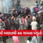 fertilizer shortage in Gujarat 1