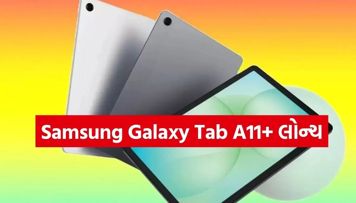 Samsung Galaxy Tab A11+