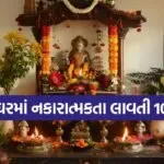 Vastu Tips