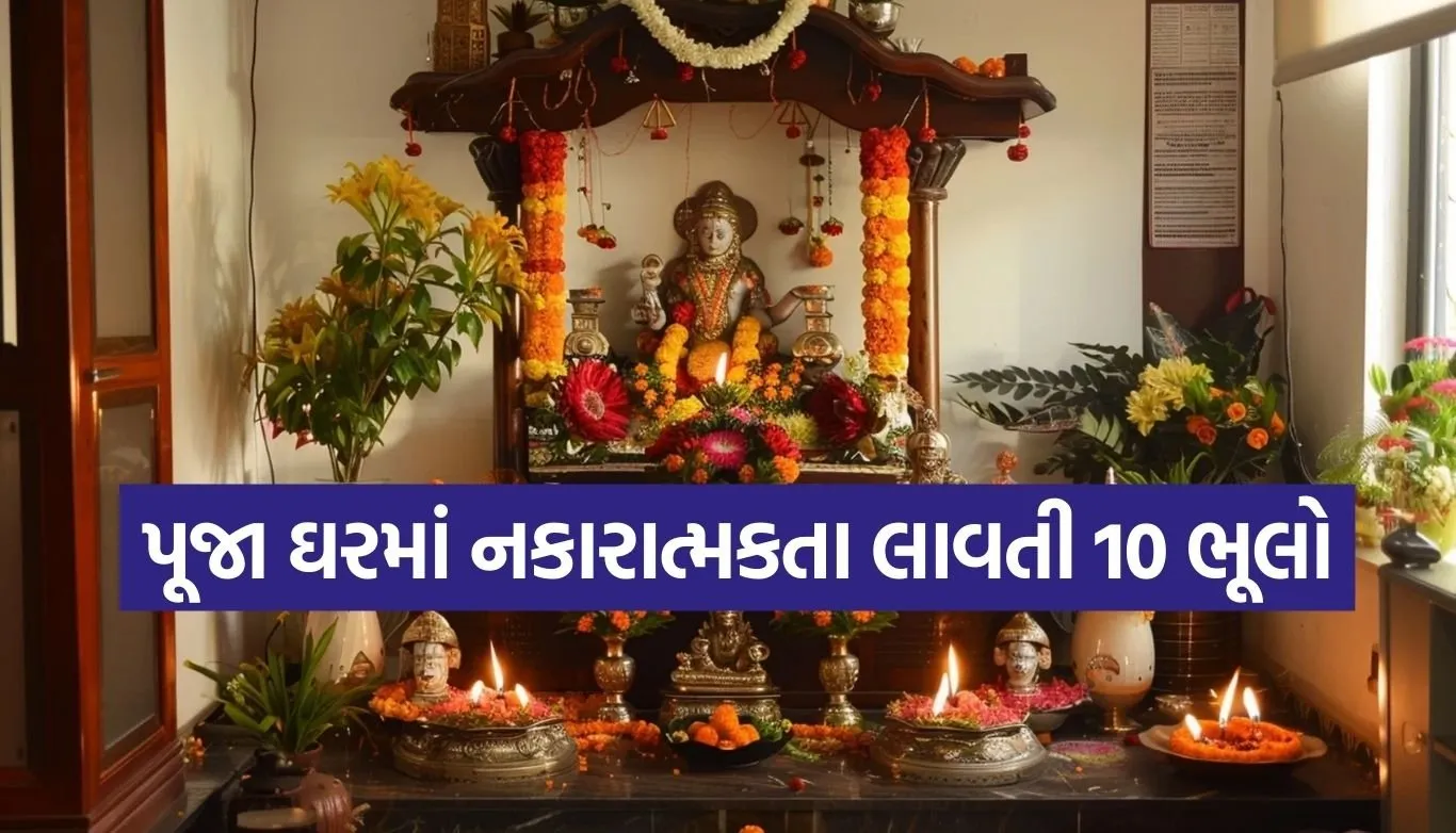Vastu Tips