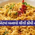 Creamy Noodles