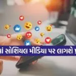 Social Media Ban
