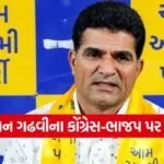 aap gujarat politics 1