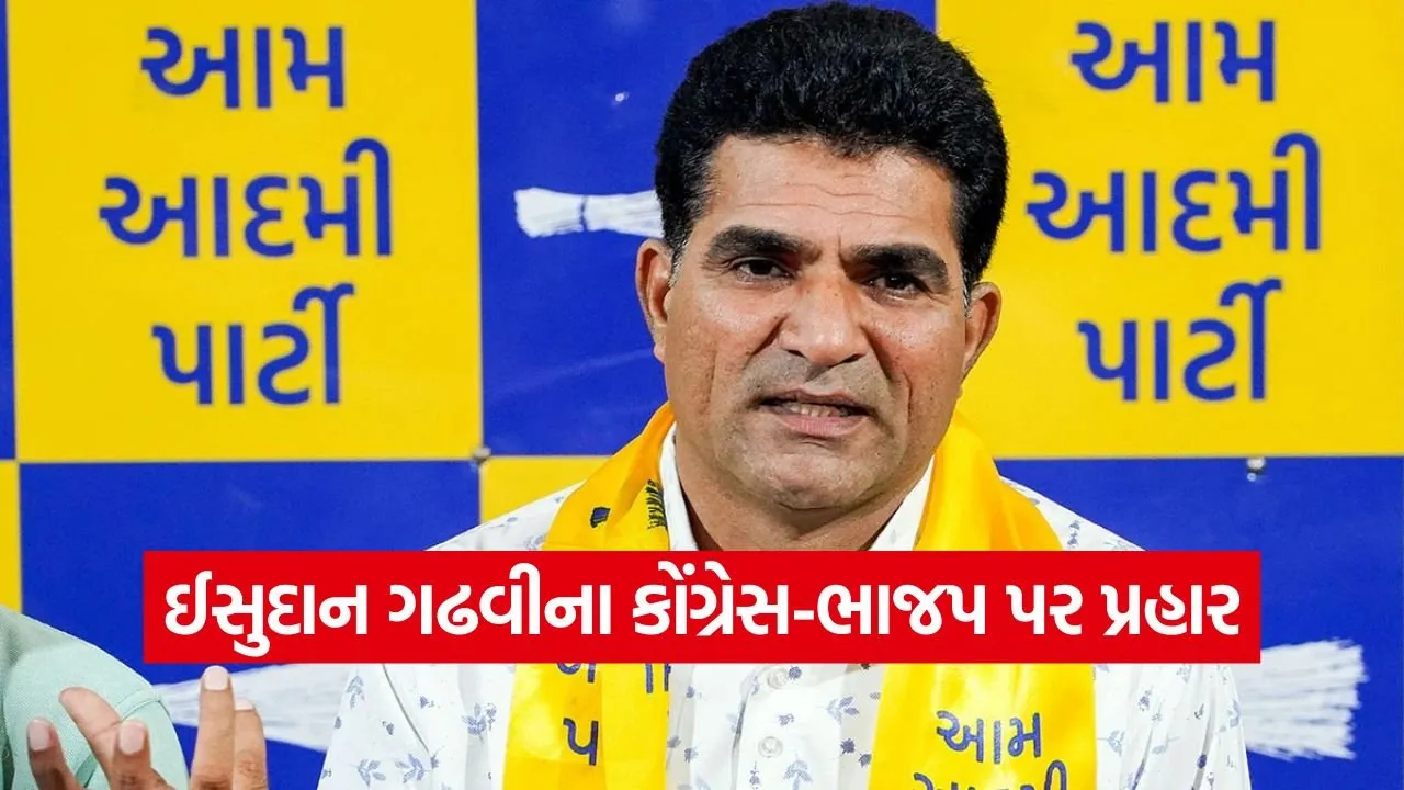 aap gujarat politics 1.jpg