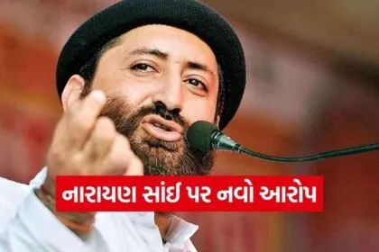 narayan sai jail case 1