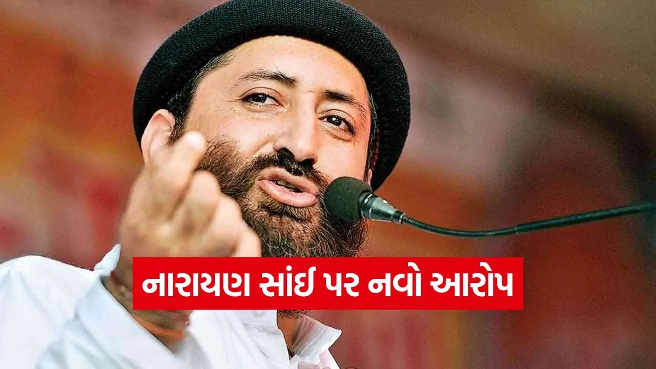narayan sai jail case 1.jpg