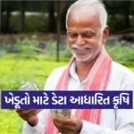 PM Kisan digital agriculture 1