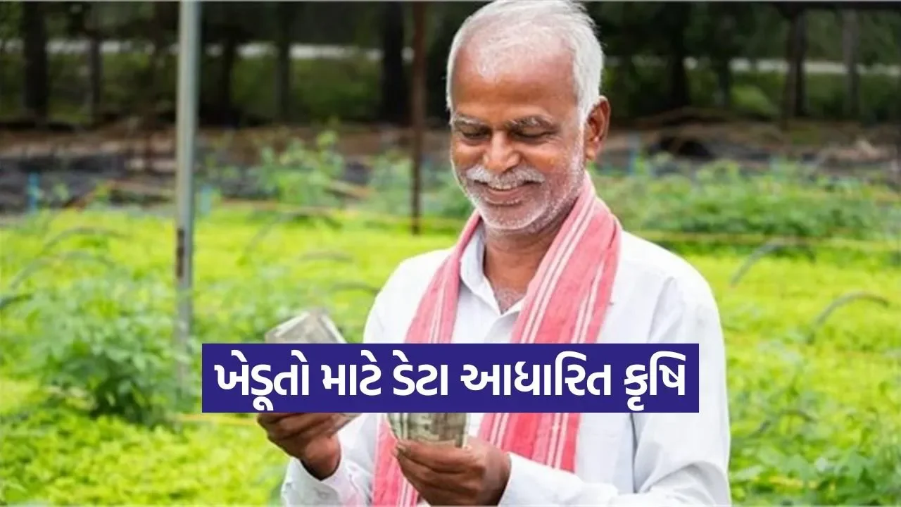 PM Kisan digital agriculture 1.jpg