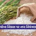 India Rice Export Policy 1