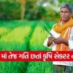 Indian agriculture GDP growth 1