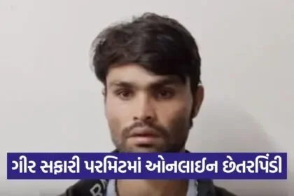 Gir Safari Online booking Fraud 1