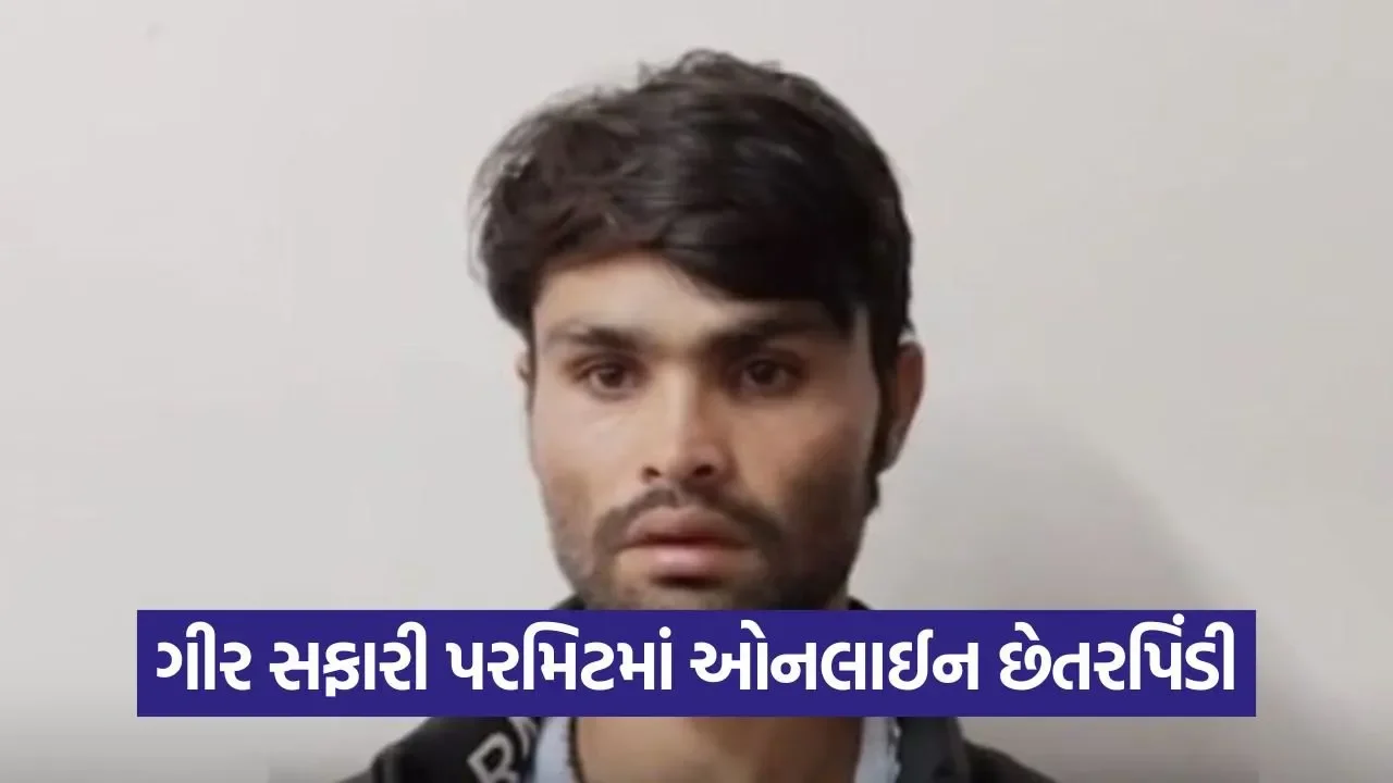 Gir Safari Online booking Fraud 1.jpg
