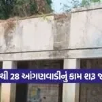 Chhota Udepur Anganwadi Condition 1