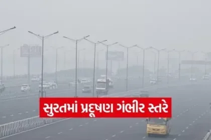 surat air pollution aqisurat air pollution aqi 1