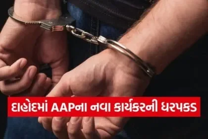 devendra meda dahod arrest 1