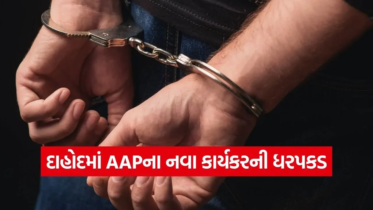 devendra meda dahod arrest 1.jpg
