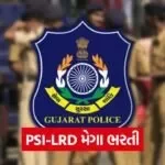 gujarat police recruitment 2025 1