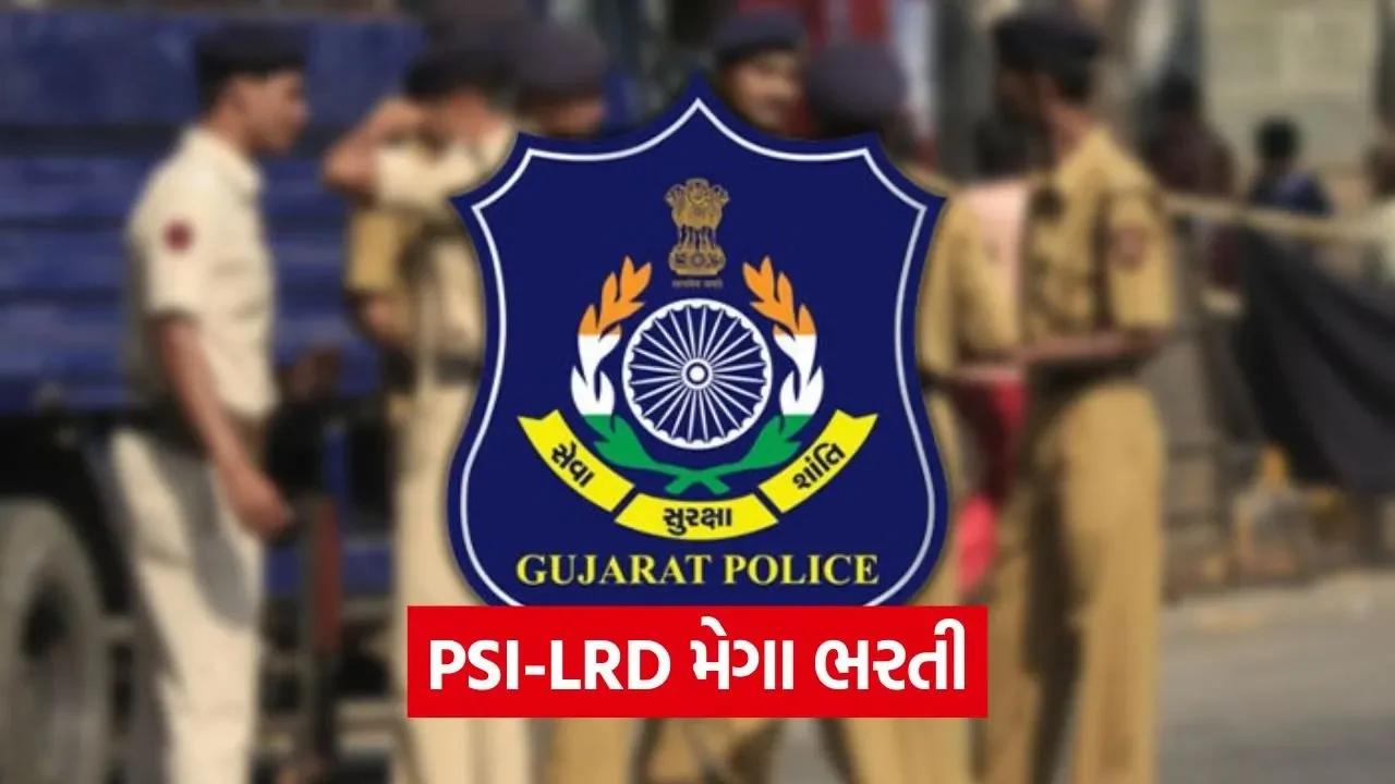 gujarat police recruitment 2025 1.jpg