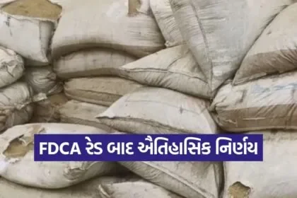 Unjha spice adulteration case 1
