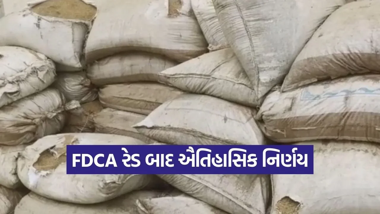 Unjha spice adulteration case 1.jpg