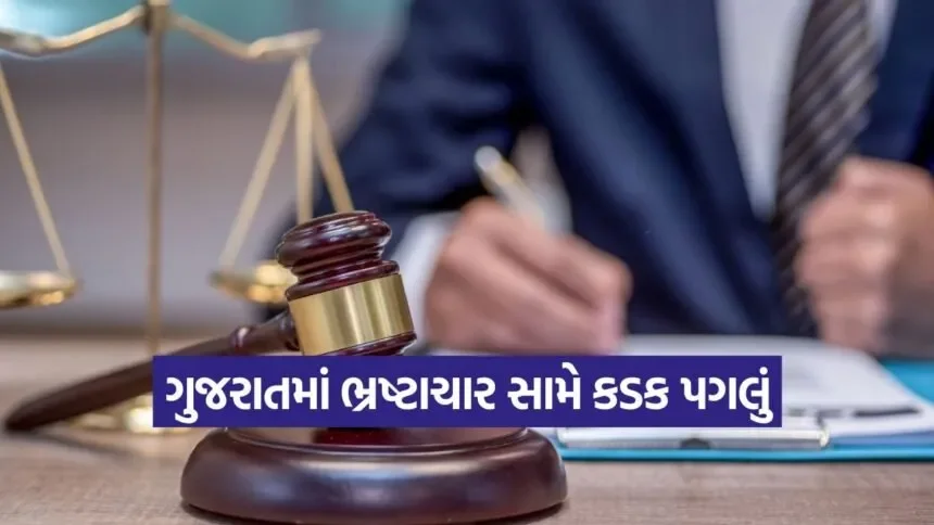 CBI corruption conviction Gujarat 1