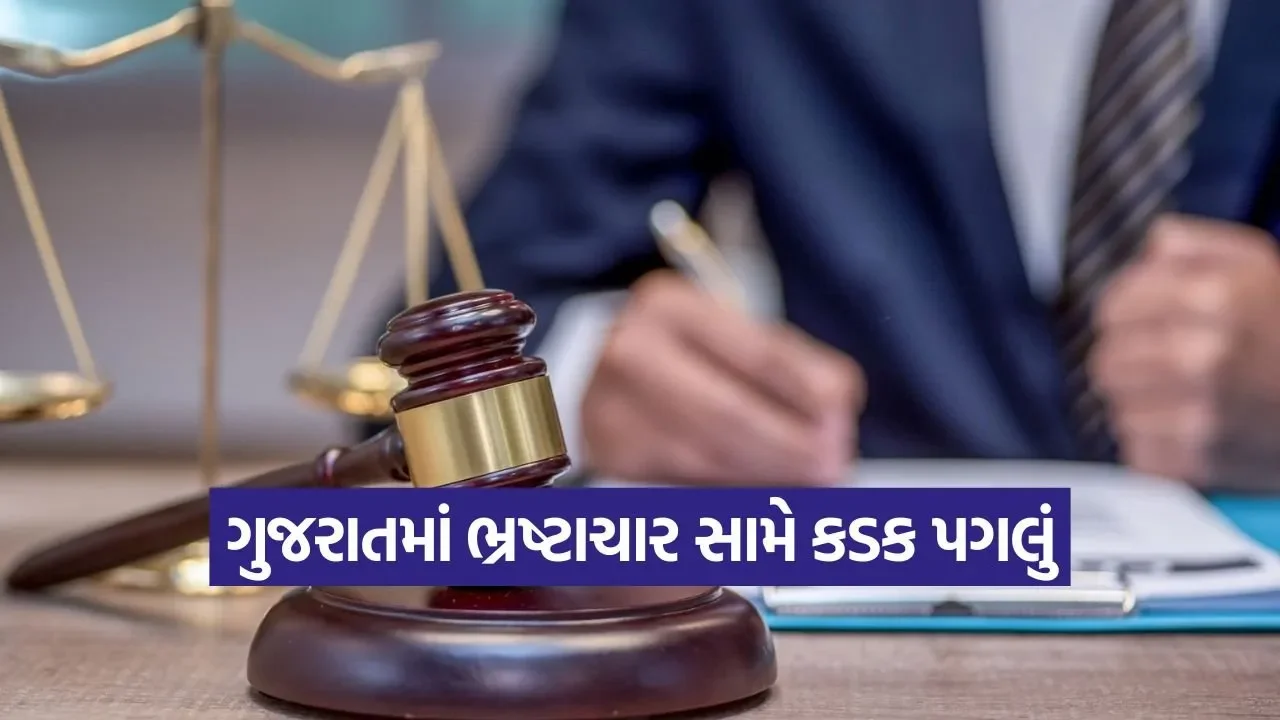 CBI corruption conviction Gujarat 1.jpg