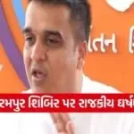 harsh sanghvi dharampur ashram controversy 1