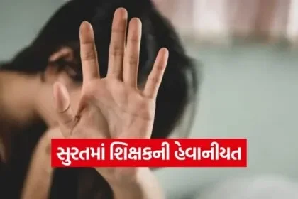 teacher cyber harassment in surat 1