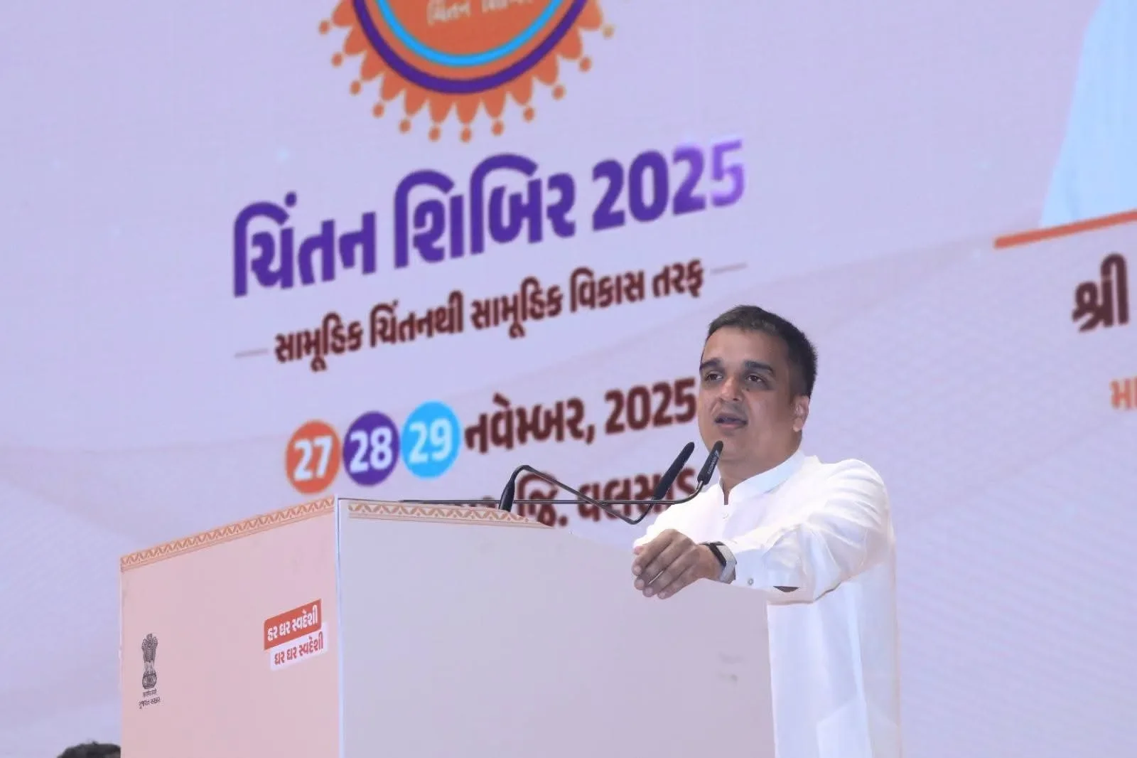 વિકસીત ગુજરાત ૨૦૪૭ માટે 'અર્નિંગ વેલ- લિવિંગ વેલ' ના બે પિલ્લર આધારિત વિકાસયાત્રાને ગતિ આપવા થીન્કિંગ-વેલ ડૂઇંગ વેલનો ભાવ જગાવવા મુખ્યમંત્રીશ્રીનું આહવાન 2 WhatsApp Image 2025 11 29 at 6.02.06 PM 1.jpeg