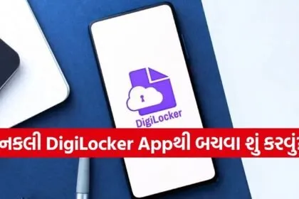 DigiLocker App