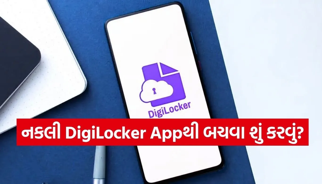 DigiLocker App