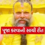 Premanandji maharaj