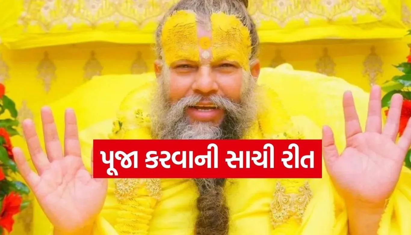 Premanandji maharaj