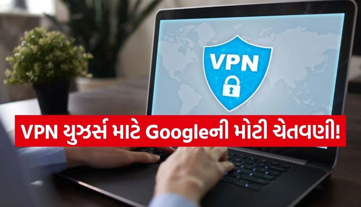 VPN