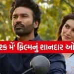 Tere Ishk Mein