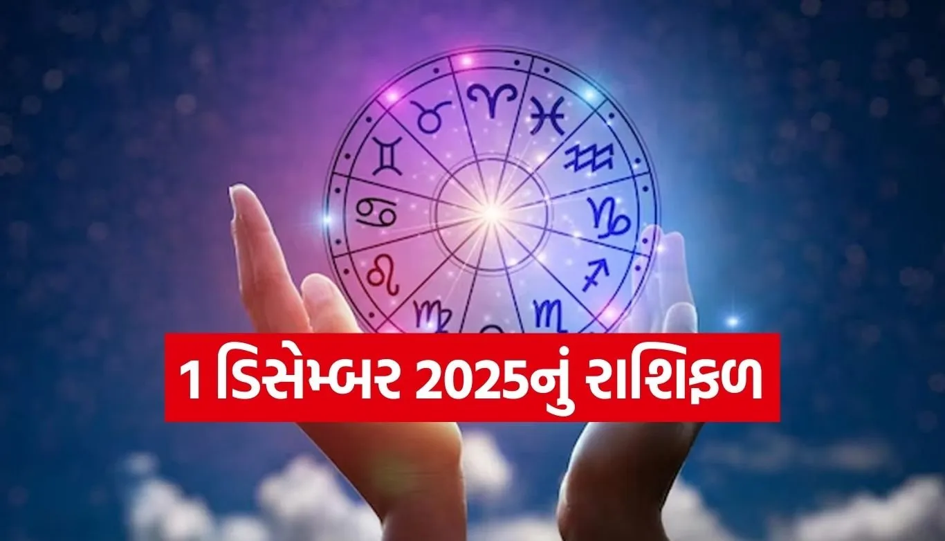 Horoscope