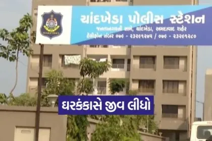 chandkheda family conflict case 1