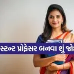 Assistant Professor