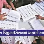 Gujarat voter list SIR 2025