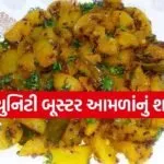 amla vegetable