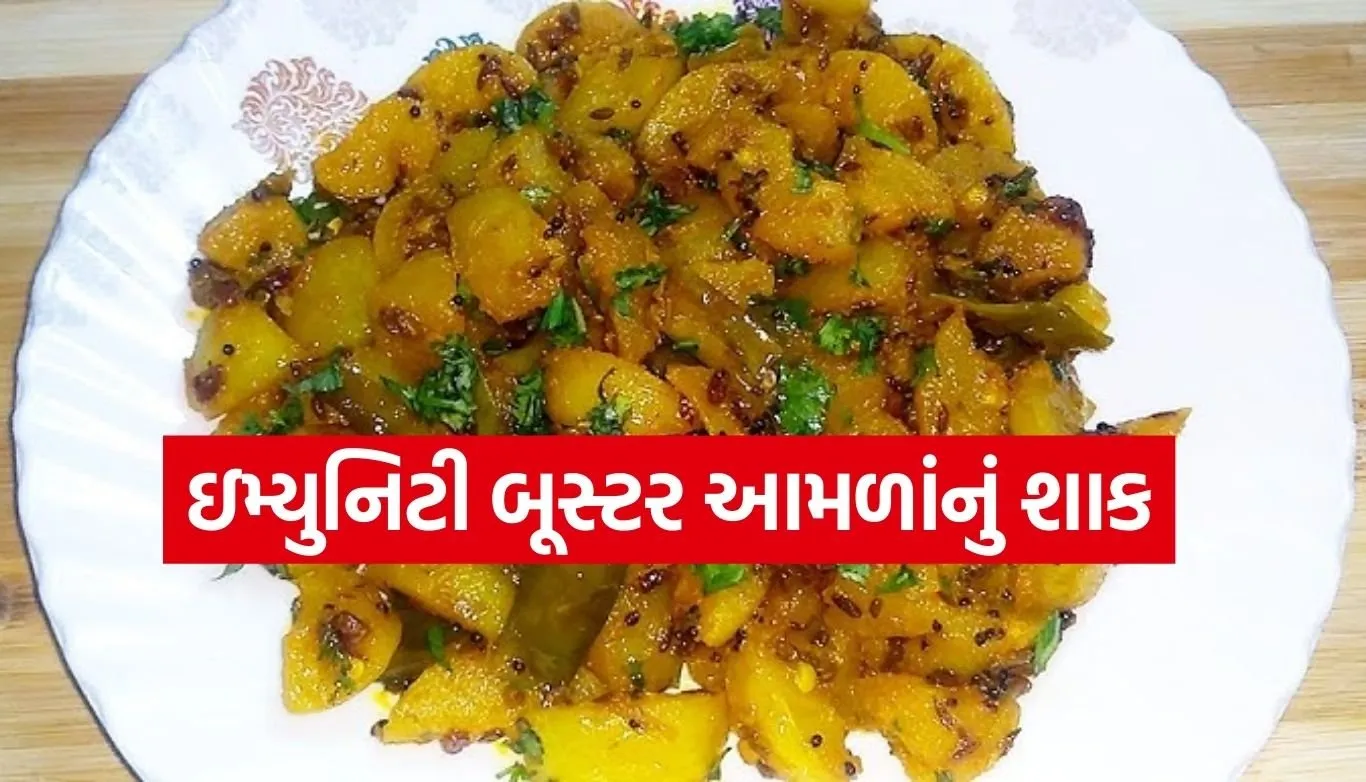 amla vegetable