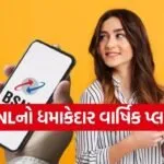 BSNL