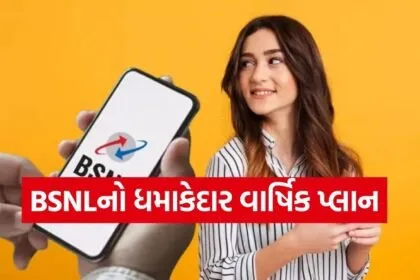 BSNL